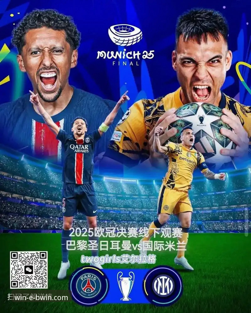 3个关键视角，解读国米大胜背后的体育数据与观赛体验